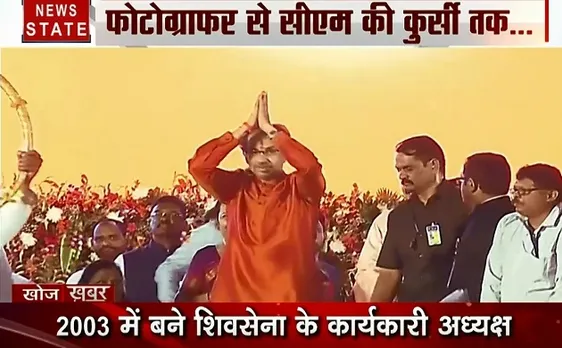 Khoj Khabar: शिवाजी पार्क में शिवसेना ने रचा इतिहास, देखिए फोटोग्राफर से लेकर राजनीति तक का सफर 