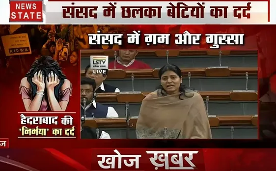 Khoj Khabar: हैदराबाद में हैवानियत पर देश की सबसे बड़ी पंचायत का हंगामा, नौसेना में बेटियों का दम, देखें देश दुनिया की खबरें 