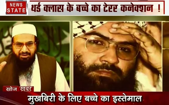 Khoj Khabar: बच्चों की आड़ में बुजदिल वाजवा रच रहा है जम्मू-कश्मीर के लिए नापाक साजिश 