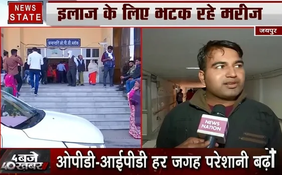 Rajasthan: 3 दिन से हड़ताल पर डॉक्टर, इलाज के लिए भटक रहे हैं मरीज, देखें रिपोर्ट 