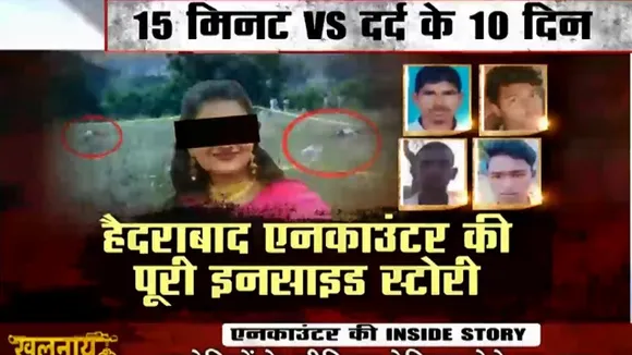 Khalnayak: देखिए हैदराबाद एनकाउंटर की Inside Story, क्यों जेल से आधी रात निकाला गया  उन्हें बाहर 
