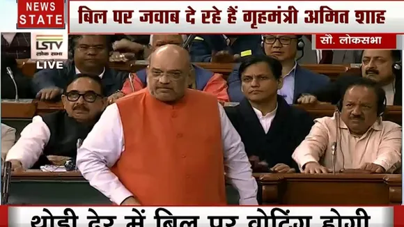 Parliament Winter Session Live: रोहिंग्या शरणार्थियों को कभी स्वीकार नहीं किया जाएगाः अमित शाह