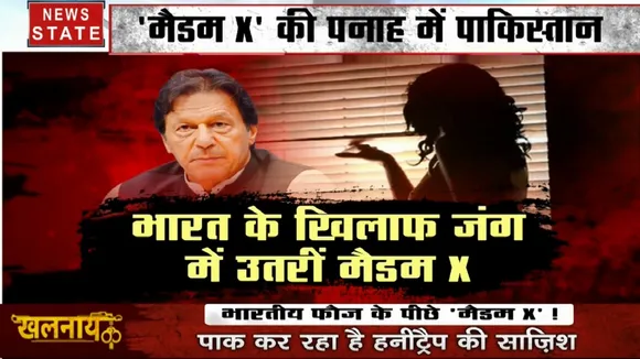 Khalnayak: पाकिस्तान की खूबसूरत साजिश, मैडम X से सावधान