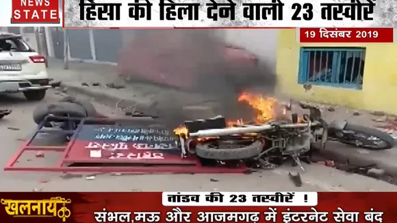 Khalnayak: देश में भड़की विरोध की आग, देखें दिल्ली से लेकर अहमदाबाद में हुई हिंसा की हिला देने वाली 23 तस्वीरें