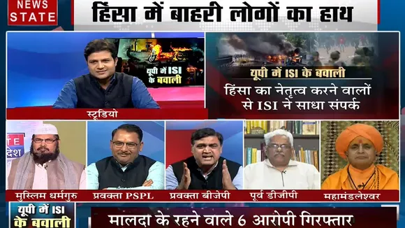 Sabse Bada Mudda: यूपी में हिंसा फैलाने के पीछे पाकिस्तान की खुफिया एजेंसी ने रची साजिश, उपद्रवियों को ISI ने मुहैया कराया फंड !