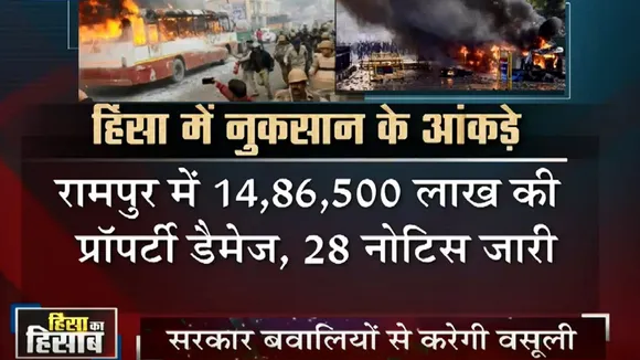 Sabse Bada Mudda: हिंसा का हिसाब वसूलेगी योगी सरकार, दोषियों पर यूपी प्रशासन करेगा सख्त कार्रवाई