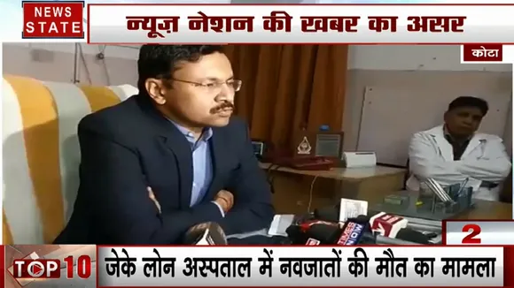 Rajasthan: राजस्थान में नवजातों की मौत पर बोले चिकित्सा शिक्षा सचिव, 48 घंटों में रिपोर्ट होगी सामने
