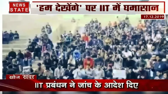 Khoj Khabar: क्या मशहूर शायर फैज की कविता 'हम देखेंगे' हिन्दू विरोधी है? 