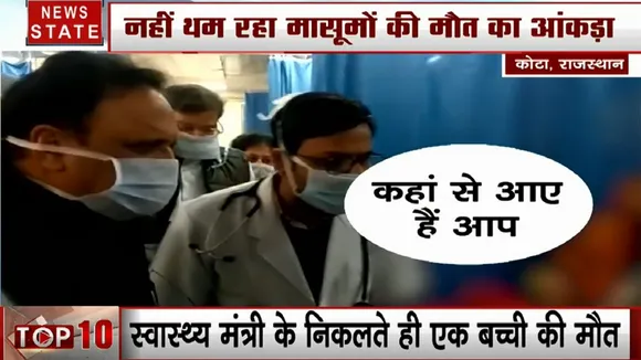 Rajasthan: कोटा में 106 बच्चों की मौत पर सोनिया गांधी ने गहलोत से मांगा जवाब