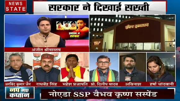Sabse Bada Mudda: एक्शन में यूपी सरकार, नप गए नोएडा SSP वैभव कृष्ण, 5 IPS अधिकारियों के खिलाफ जांच