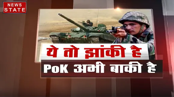 Khabar Cut2Cut: एक झटके में टारगेट धुआं-धुआं, देश की ताकते को करें सलाम, देखें ये तो झांकी है POK बाकी है