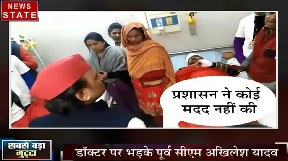 सबसे बड़ा मुद्दा: अखिलेश ने सरकारी डॉक्टर को भगाया, क्या यह है डॉक्टर के बहाने सरकार पर गुस्सा 