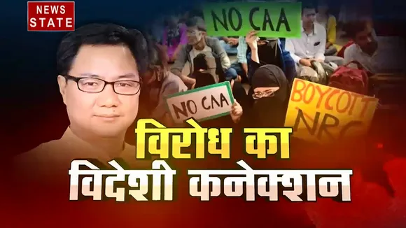 सबसे बड़ा मुद्दा: क्या है का विरोध का विदेश कनेक्शन