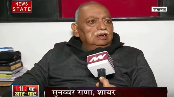 सबसे बड़ा मुद्दा: मुनव्वर राणा की बेटियों पर FIR दर्ज, यूपी में आया सियासी तूफान 