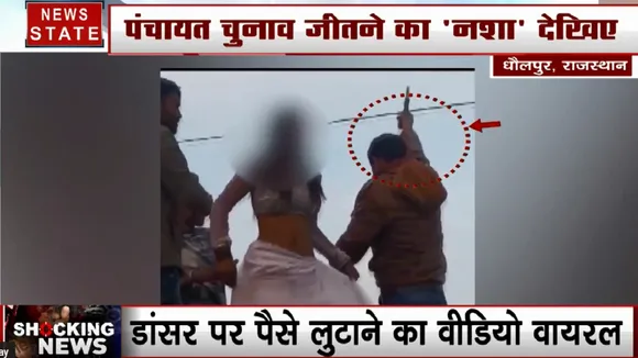 पंचायत चुनाव जीतने के बाद दंबगई, टैम्पो पर डीजे लगाकर लड़की को नचाया, चलाई गोली