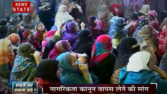 सबसे बड़ा मुद्दा: 36 दिन से शाहीन बाग में प्रदर्शन पर बैठी महिलाए. देखें कब खत्म होगा संग्राम 