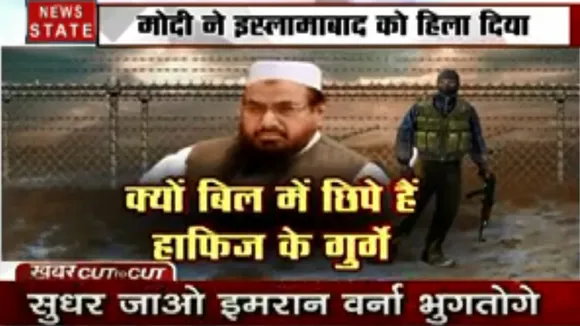 Khabar Cut To Cut: पाकिस्‍तान को धूल चटाने में दस दिन से अधिक नहीं लगेंगे- Pm मोदी, देखें हमारी स्पेशल रिपोर्ट 