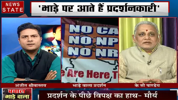 Sabse Bada Mudda: CAA के विरोध के पीछे पैसों वाली साजिश, विरोध करने वाले आम नागरिक नहीं- मौर्य