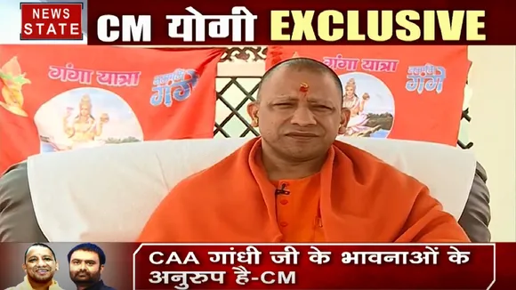 Exclusive Interview : CM योगी ने CAA समेत कई ज्वलंत मुद्दों पर रखी बेबाक राय