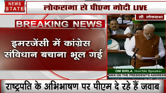 पीएम मोदी का कांग्रेस पर हमला- संविधान बचाने के लिए शिक्षा लेना जरुरी, इमरजेंसी में संविधान बचाना भूल गई