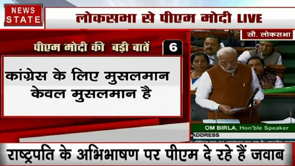 CAA प्रदर्शन पर पीएम मोदी बोले- कांग्रेस के लिए मुसलमान केवल मुसलमान है, मेरे लिए महापुरुष हिंदुस्तानी है