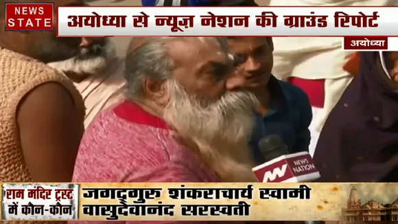 ट्रस्ट में जगह ना मिलने से अयोध्या के साधु- संतों ने जताई सरकार से नाराजगी, देखें ग्राउंड रिपोर्ट