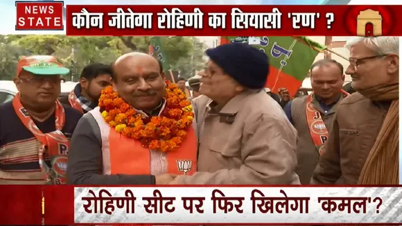 दिल्ली 70: रोहिणी सीट पर फिर खिलेेगा कमल या चलेगी झाडू़, देखें दिल्ली चुनाव पर स्पेशल शो