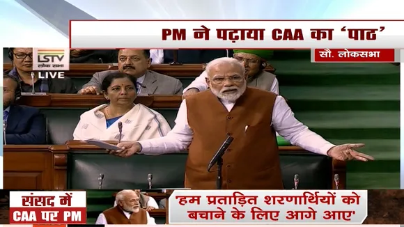 खोज खबर: संसद से पीएम मोदी ने शाहीन बाग को दिया संदेश, क्या खत्म होगा प्रोटेस्ट? 