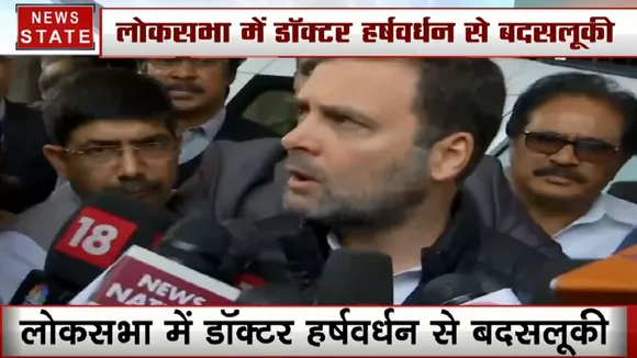 लोकसभा में डॉ. हर्षवर्धन के साथ हुई बदसलूकी पर बोले राहुल गांधी- हमारे सांसद के साथ हुई मारपीट