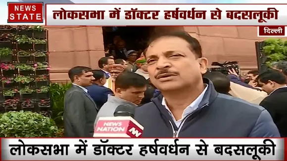 Exclusive: लोकसभा में हुई डॉ. हर्षवर्धन के साथ बदसलूकी पर देखें क्या बोले राजीव प्रताप रुडी