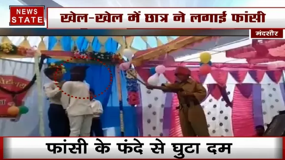 MP: खेल-खेल में छात्र ने लगाई फांसी, हककीत में बदला नाटक, शहीद भगत सिंह पर आधारित था ड्रामा