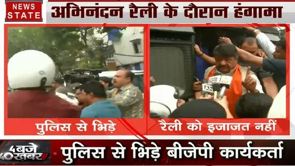 कोलकाता में बीजेपी रैली पर ममता कठोर, नेता कैलाश विजयवर्गीय को पुलिस ने हिरासत में लिया