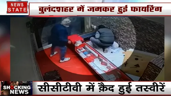 UP: बरेली में सर्राफा कारोबारी की गोली मारकर हत्या, बुलंदशहर में बाइक के चक्कर में हुई फायरिंग