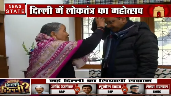 Delhi Election 2020: वोटिंग से पहले दिल्ली के CM अरविंद केजरीवाल ने लिया माता- पिता का आशीर्वाद