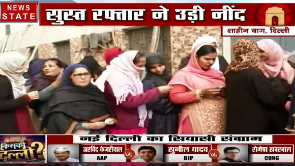 Kiski Delhi: जामिया के शाहीन बाग में वोट डालने के लिए लगी लंबी कतारें, बड़ी संंख्या में महिलाएं और पुरुष पहुंचे