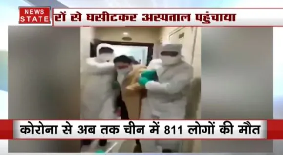 Corona Virus: मरीजों को जबरन पहुंचाया जा रहा है अस्पताल, वीडियो वायरल