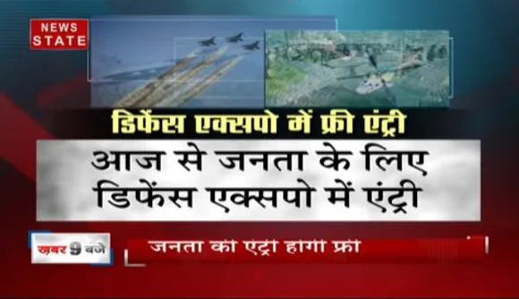 Defence Expo में आज से फ्री एंट्री, जनता देखेगी सैन्य ताकत का जलवा