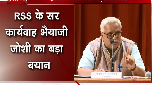RSS नेता भैय्याजी जोशी का बड़ा बयान- BJP के विरोध का मतलब हिंदू का विरोध नहीं 