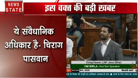 लोकसभा में प्रमोशन में आरक्षण पर बोले LGP नेता चिराग पासवान- ये संवैधानिक अधिकार, SC के फैसले से हम सहमत नहीं