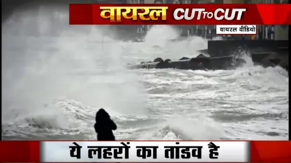 Khabar Cut To Cut: फ्रांस में लहरों का तांडव, आसमान में रंगो का कमाल, देखें देश दुनिया की खबरें 