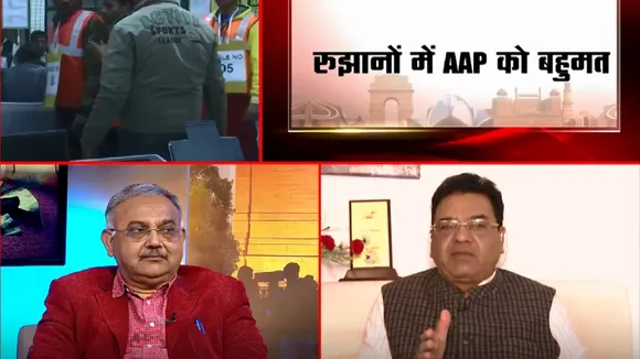 Delhi Election Results 2020: जब कांग्रेस नेता हो केजरीवाल के मुरीद तो क्यों न जीते AAP