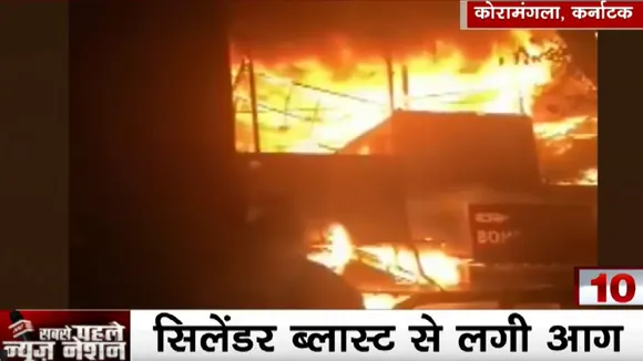 कर्नाटक: कोरामंगला विप्रो होटल में सिलेंडर फटने से लगी भीषण आग, तीन लोग बुरी तरह झुलसे