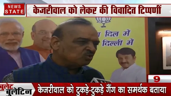 Bullet News: केजरीवाल के लिए बीजेपी विधायक के विवादित बोल, पीएम मुद्रा ऋण योजना के नाम पर ठगी