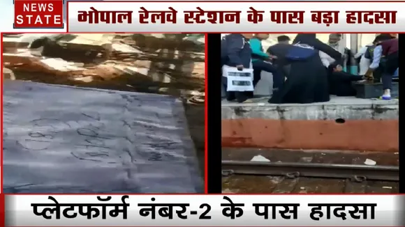 भोपाल रेलवे स्टेशन पर बड़ा हादसा, फुटओवर ब्रिज शेड गिरने से 9 लोग घायल, अफरा-तफरी मची