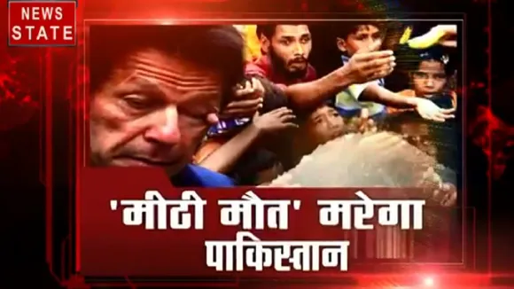 Khabar Cut To Cut: आटे के बाद अब पाकिस्तान में चीनी कम है 