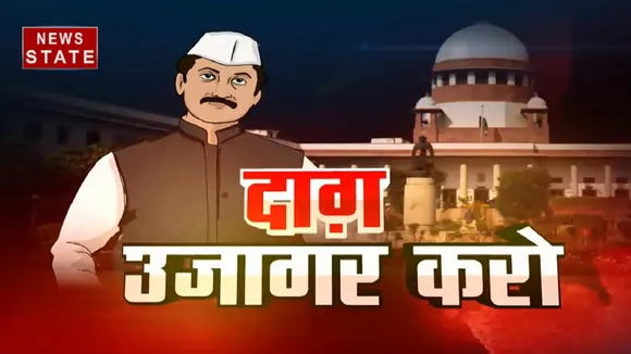 सबसे बड़ा मुद्दा: दागियों का रिकॉर्ड साझा करेंगी राजनीतिक पार्टियां, देखें स्पेशल रिपोर्ट 