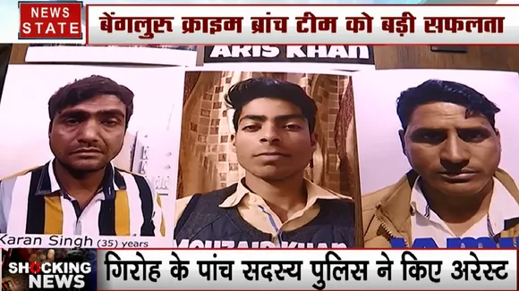 ऑनलाइन ठगी करने वाले गिरोह का पर्दाफाश, बेंगलुरु पुलिस कमिश्नर का बनाया था फर्जी अकाउंट