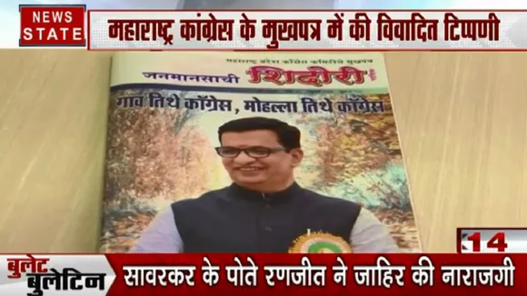 Bullet News: वाराणसी में सुसाइड कांड से सनसनी, कांग्रेस ने की सावरकर पर विवादित टिप्पणी