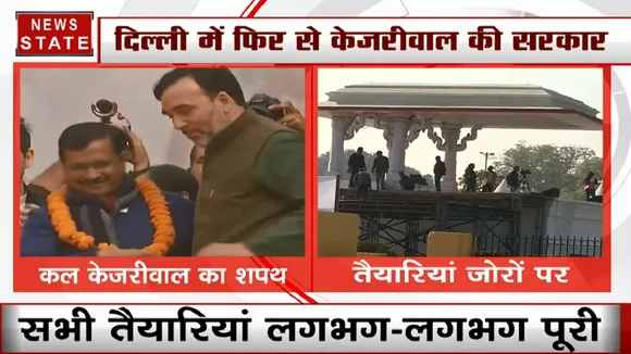 दिल्ली के रामलीला मैदान में केजरीवाल की होगी ताजपोशी, सुबह 10 बजे लेंगे तीसरी बार मुख्यमंत्री की शपथ