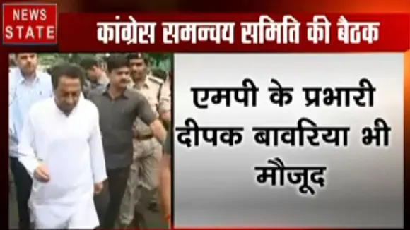 दिल्ली में जारी कांग्रेस समन्वय समिति की बैठक, सीएम कमलनाथ, प्रभारी मंत्री दीपक बाबरिया समेत जीतू पटवारी भी शामिल